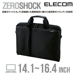 エレコム PCキャリングバッグ 衝撃吸収 スリム 〜16.4インチ対応 ZEROSHOCK パソコンバッグ ブラック ZSB-BM005NBK