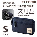 エレコム ガジェット収納ポーチ BORSA Sサイズ ネイビー スリムタイプ BMA-GP01NV