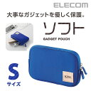 エレコム ガジェット収納ポーチ BORSA Sサイズ ブルー...