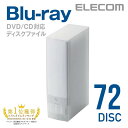 エレコム ディスクファイル Blu-ray DVD CD 対応 Blu-rayケース DVDケース CDケース 72枚収納 クリア CCD-FB72CR