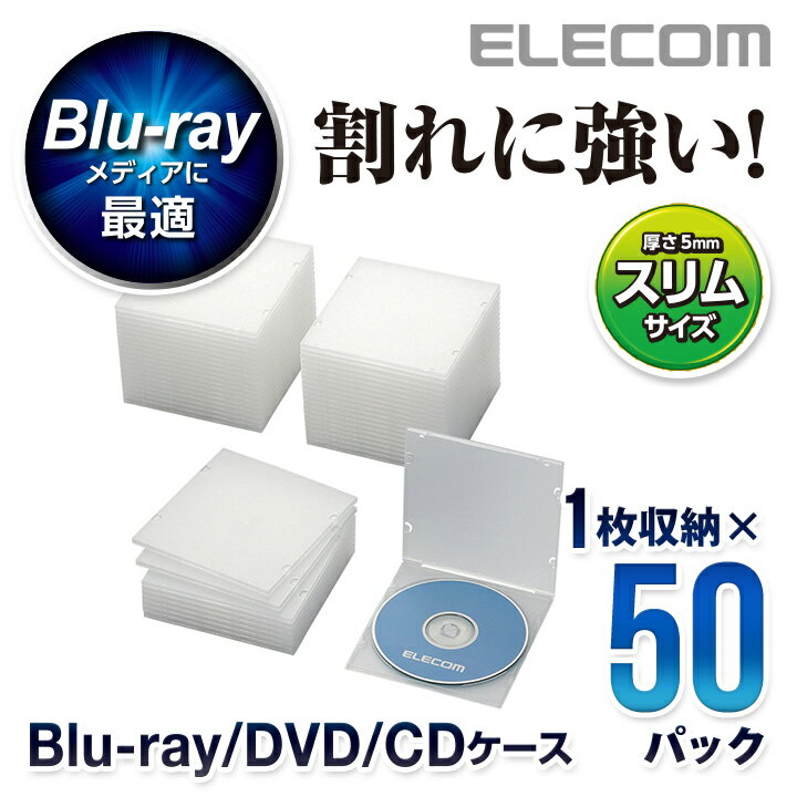 エレコム ディスクケース Blu-ray DVD CD 対応