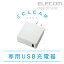 쥳 ꥢ꡼ USBŴ 2A ۥ磻 ECLEAR HCM-AC2A01WH