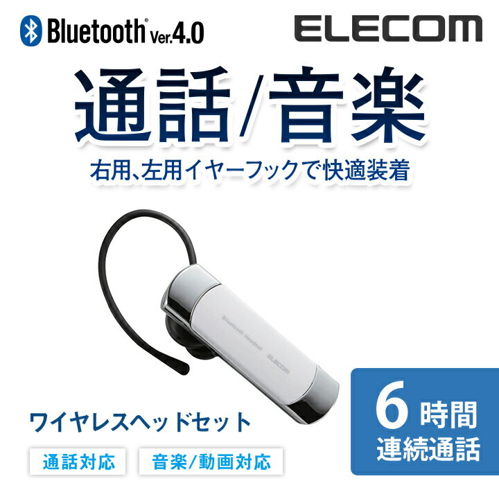GR Bluetooth CX wbhZbg u[gD[X ʘbEyΉ EΉ Aʘb6 Bluetooth4.0 zCg LBT-HS20MMPWH