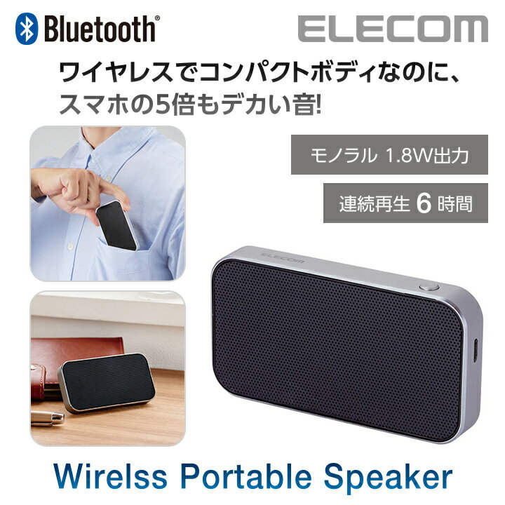 エレコム Bluetoothスピーカー 薄型コンパクト ワイヤレス ブラック LBT-SPTR01AVBK