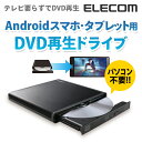ロジテック スマートフォン・タブレット用DVD再生ドライブ/Android対応 Windows11 対応 LDR-PMH8U2PBK
