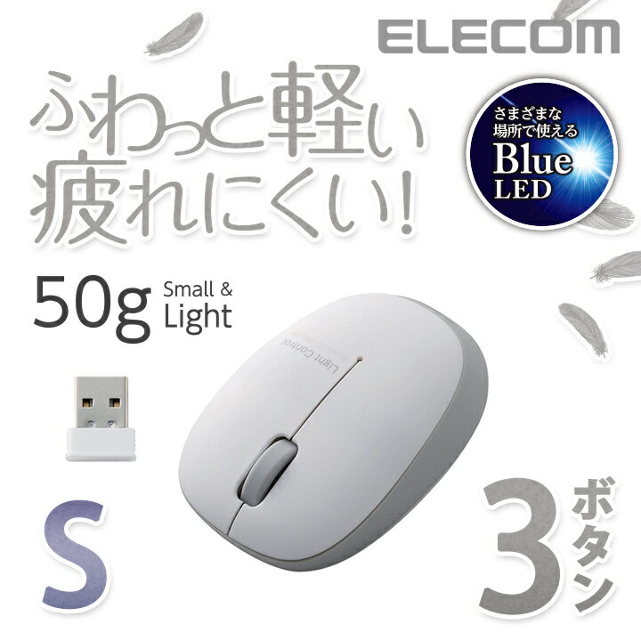 エレコム 無線マウス 軽量 ワイヤレスマウス BlueLED