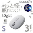 エレコム 無線マウス 軽量 ワイヤレスマウス BlueLED 無線 3ボタン ワイヤレス マウス 小型軽量設計 シルバー Sサイズ Windows11 対応 M-BL20DBSV(2)