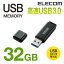 쥳 USB USB3.0б å׼ USB  USB꡼ եå꡼ 32GB ֥å Windows11 б MF-HSU3A32GBK