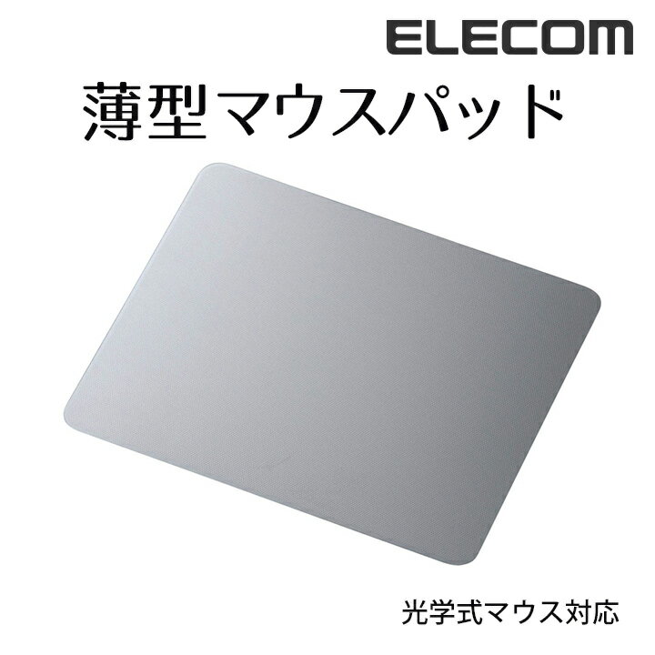 エレコム マウスパッド 薄型 シルバー MP-065ECOSV