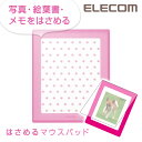 エレコム マウスパッド 写真、メモなどをはさめる ピンク ELECOM MP-117B