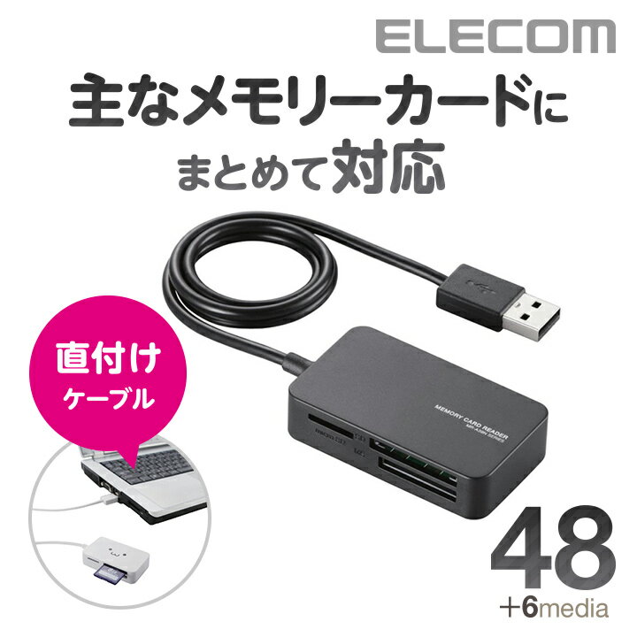 エレコム 小型メモリリーダライタ Windows11 対応 MR-A39NBK