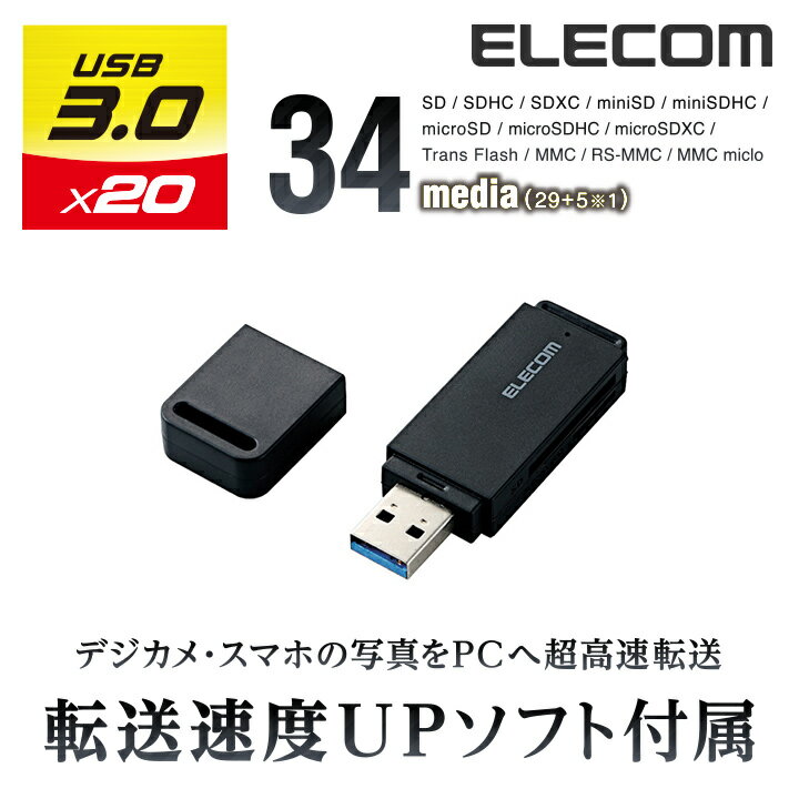 エレコム USB3.0 高速メモリカードリーダ (スティックタイプ) Windows11 対応 MR3-D013SBK
