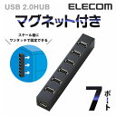 エレコム USBハブ マグネット 付 7ポート USB ハブ