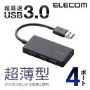 エレコム 4ポート USBハブ USB 3.0 対応 コンパクトタイプ USB ハブ ブラック Windows11 対応 U3H-A416BBK