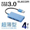 エレコム 4ポート USBハブ USB 3.0 対応 コンパ