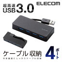 エレコム 4ポート USBハブ USB 3.0 対応