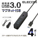 エレコム セルフパワー USB 3.0 対応 ハブ 4ポート マグネット付き USB ハブ Windows11 対応 U3H-T410SBK