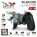 エレコム MMO有線ゲームパッド DUX Windows10対応 ハードウェアマクロ機能搭載 ハードウェアマッピング対応 USB接続 ブラック 24ボタン 1.8m JC-DUX60BK