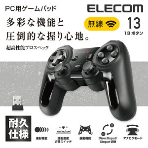 ゲームパッド・無線｜ゲームをもっと自由にたのしむ！PC・コントローラーのオススメは？