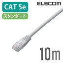 エレコム CAT5E準拠 LANケーブル ラン