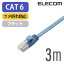 쥳 Cat6 LAN֥ 󥱡֥ 󥿡ͥåȥ֥ ֥ ĥޤɻ եåȥ֥ 3m ֥롼 LD-GFT/BU30