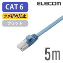 エレコム Cat6準拠 LANケーブル ラン