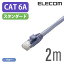 쥳 LAN֥ 󥱡֥ 󥿡ͥåȥ֥ ֥ 10GBASE-Tƥ꡼6A cat6 Aб 2m LD-GPA/BU2