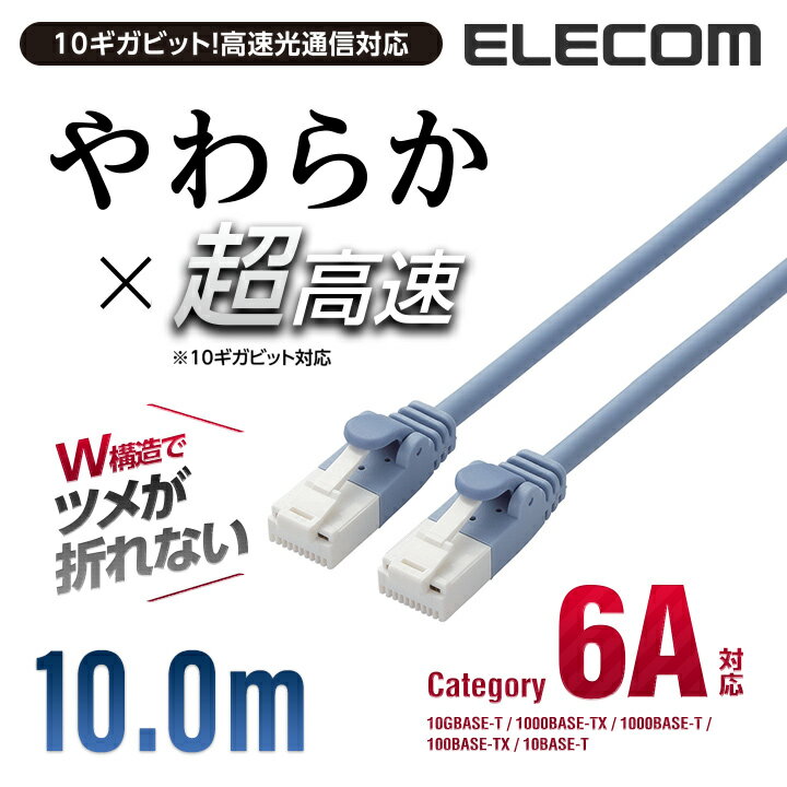 エレコム Cat6A準拠 LANケーブル ラン...の紹介画像2