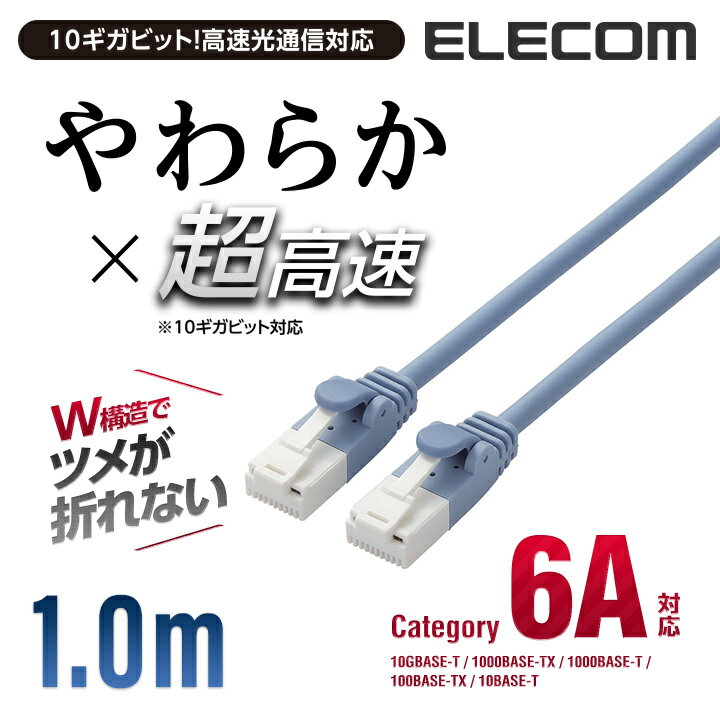 エレコム Cat6A準拠 LANケーブル ラン...の紹介画像2