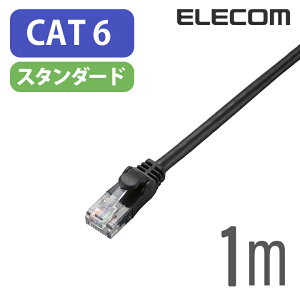エレコム CAT6準拠 LANケーブル ランケーブル インターネットケーブル ケーブル 1m ブラック ELECOM LD-GPN/BK1