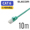 エレコム Cat6準拠 LANケーブル ラン