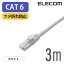 쥳 Cat6 LAN֥ 󥱡֥ 󥿡ͥåȥ֥ ֥ ĥޤɻ EU RoHS 3m ʰץѥå LD-GPT/WH3/RS