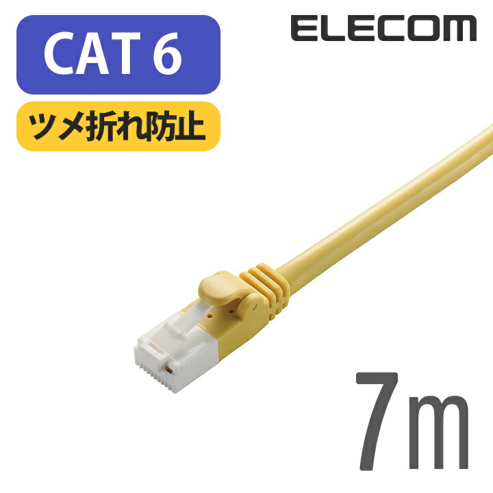 Rakuten - エレコム Cat6準拠 LANケーブル ランケーブル インターネットケーブル ケーブル ツメ折れ防止 RoHS指令準拠 7m イエロー ELECOM LD-GPT/Y7/RS