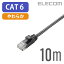 쥳 Cat6 LAN֥ 󥱡֥ 󥿡ͥåȥ֥ ֥ Gigabit 餫֥ 10m ֥å LD-GPY/BK10