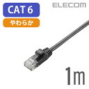 エレコム Cat6準拠 LANケーブル ランケーブル インターネットケーブル ケーブル Gigabit やわらかケーブル 1m ブラック LD-GPY/BK1