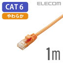 エレコム Cat6準拠 LANケーブル ラン