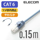 エレコム Cat6準拠 LANケーブル ランケーブル インタ