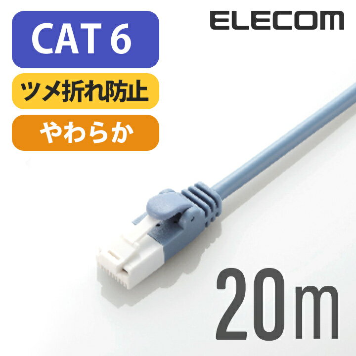 エレコム Cat6準拠 LANケーブル ラン