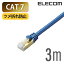 쥳 Cat7бLAN֥Cat7б PoEб LAN֥ 󥱡֥ 󥿡ͥåȥ֥ ֥ Cat7 б ĥޤɻ 3m ֥롼᥿å LD-TWST/BM30