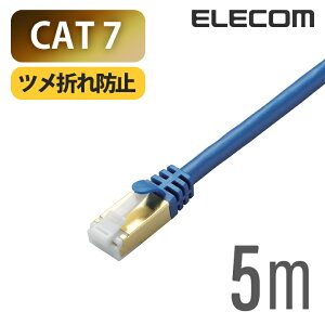 쥳 Cat7бLAN֥Cat7б PoEб LAN֥ 󥱡֥ 󥿡ͥåȥ֥ ֥ Cat7 б ĥޤɻ 5m ֥롼᥿å LD-TWST/BM50