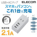 エレコム 電源タップ