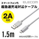 GR microUSBP[u o2AΉ A-Micro-B 1.5m MPA-AMB2U15WH