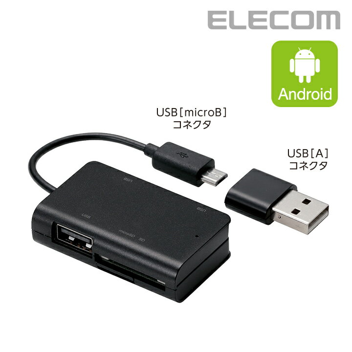 エレコム microBコネクタ搭載 メモリリー...の紹介画像2