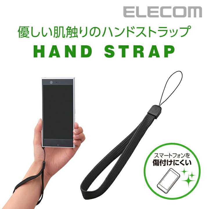 樂天商城 - エレコム スマホストラップ スタンダード ブラック ELECOM P-STH01BK