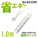 エレコム 電源タップ 1m コンセント 延長コード タップ コンセントタップ 個別 スイッチ 付 省エネ 6個口 1m ホワイト T-E5A-2610WH