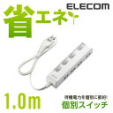 エレコム 電源タップ 1m コンセント 延長コード タップ コンセントタップ 個別 スイッチ 付 省エネ 横挿し 4個口 1m ホワイト T-E5C-2410W...