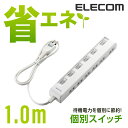 エレコム 電源タップ 1m コンセント 延長コード タップ コンセントタップ 個別 スイッチ 付 省エネ 横挿し 6個口 1m ホワイト T-E5C-2610W...