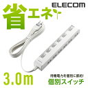 エレコム 電源タップ 3m コンセント 延長コード タップ コンセントタップ 個別 スイッチ 付 省エネ 横挿し 6個口 3m ホワイト T-E5C-2630W...