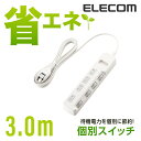 エレコム 電源タップ 3m コンセント 延長コード タップ コンセントタップ ほこり防止 個別 スイッチ 付 省エネ 4個口 3m ホワイト T-E6A-243...