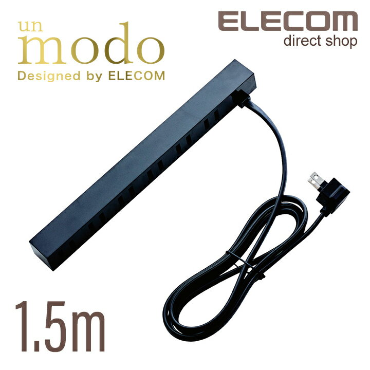 エレコム 電源タップ 1.5m コンセント 延長コード タップ コンセントタップ un modo 6個口 1.5m ブラック AVT-D5-2615BK